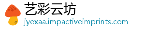 艺彩云坊